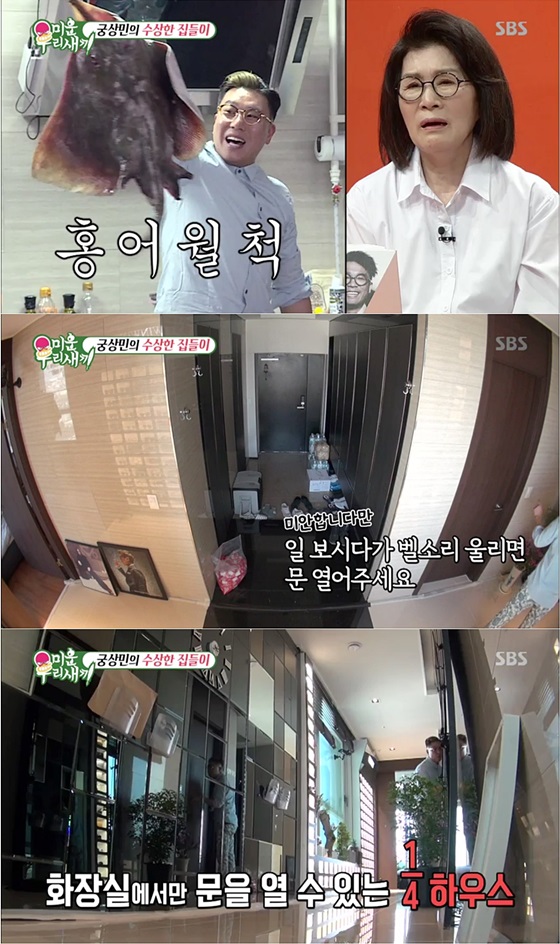 '미우새' 동시간+일요+현존 예능 시청률 1위 '3관왕'