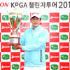 유영준, 연장 끝 KPGA 챌린지투어 3회 대회 우승