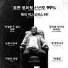 [날선무비]가슴앓이 '겟아웃', 영상 불법유출 언제까지 이럴겁니까
