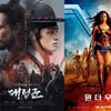 '대립군' vs '원더우먼', 세상을 구하는 건 왕이냐 히어로냐①