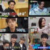 [★밤TVeiw]'오빠생각' 젝스키스, 매력 소환..'컴백'