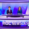 MBC뉴스데스크, 주말 앵커 교체..천현우·박연경 투입(공식)