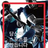 한국프로스포츠협회, 스포츠윤리교육 전문 강사 양성 프로그램 개설