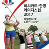'김지현 3연속 우승 도전' 비씨카드-한경 레이디스컵, 22일 개막