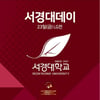 넥센, 23일 '서경대 데이'및 '클럽 데이' 행사 실시