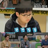 '수업을바꿔라' 성준, 명탐정 등장? 추리력 뽐내