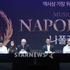[★포토]뮤지컬 '나폴레옹' 제작발표회