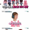 [★밤TView]'주간아' 에이핑크, 진실게임..서운함 고백