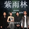 자우림 "드러머 구태훈, 개인사정으로 활동 중단"(전문)