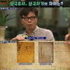 '알쓸신잡' 김영하 "삼국사기 정사, 삼국유사 전래동화"