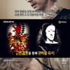 '서프라이즈' 살인자 위한 다리? 체코 크롬로프의 비밀