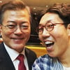 "송은이 내조 덕?" 김영철, 文대통령과 독일行 후일담
