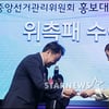 [★포토]솔비, '중앙선관위 홍보대사 위촉'