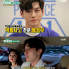 [별별TV]'택시' 이석훈 "옹성우에 '난 너 싫어해'라고 했다"