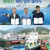 '병원선', 韓드라마 최초 거제시 올로케이션 