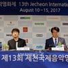 日 카와이 켄지, 제천亞영화음악상 초대 수상자 선정