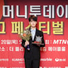 차은우, MTN 방송광고 페스티벌 男스타상 "감사, 뿌듯, 영광"
