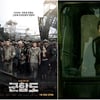 [강추비추]'군함도'-'슈퍼배드3'-'포크레인'