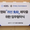 '귀선' 김한솔 PD "진귀한 역사적 사실 발굴..흥미로울 것"