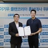 이기우, 빈곤 아동을 위한 '플랜코리아' 홍보대사 위촉