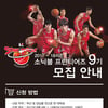 KT 소닉붐, '소닉붐 9기 프런티어즈' 공개 모집