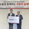롯데홈쇼핑, 말복 앞두고 나눔봉사 진행