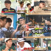 '1박2일' 반전+반전 점심 복불복..최고의 1분 16.9%