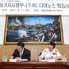 진해기지사령부-NC, 스포츠 통한 지역 교류 업무협약