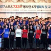 대한체육회, 스포츠7330봉사단 4기 발대식 개최