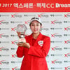 '버디 7개' 조윤정, KLPGA 드림투어 13차전 역전 우승