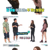 [★밤TView]'주간아' 선미X청하, 케미 폭발..소름 돋는 평행이론