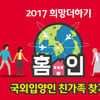 SK, 27일 한화전서 '국외입양인 친가족 찾기' 실시