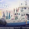 '병원선', 단체포스터 공개..순항 준비 완료