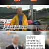 '리얼스토리 눈' 송선미 남편 피살사건 전말..계획범죄 의혹도