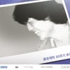 유재하 음악경연대회, 11월 18일 개최..9월 6일부터 예선 접수