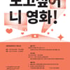 서울독립영화제2017, 역대 최다 공모작 몰려..1237편 접수