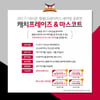 창원 LG, 캐치프레이즈 및 마스코트 네이밍 공모