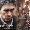 [넥스트위클리]설경구vs니콜 키드먼, 스릴러로 격돌 外