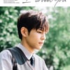DAY6 원필, 신곡 'I Loved You' 개인 티저 공개..사색 미남