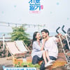 장윤주X정승민 제주 '신혼일기', 오늘(5일) 첫방..불타는 신혼