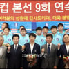 [★포토]축구대표팀, '더욱 분발하겠습니다'
