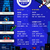 GMF 최종라인업, 정세운·유승우·칵스까지..아티스트 총집결