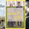 여름 이어 가을도..스크린, 아픈 역사를 담다③