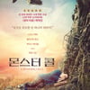 '몬스터 콜', 3일 연속 다양성 영화 박스오피스 1위