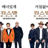 대결! 영국 킹스맨 vs 미국 스테이츠맨②