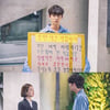 '청춘시대' 한예리, 안우연 1인시위 막을까..일촉즉발 스틸컷