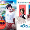 '이웃집스타' '구세주3', 기 못펴는 韓 코믹영화