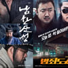 [넥스트위클리] 이병헌X김윤석 VS 마동석X윤계상 外