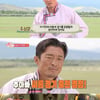 '추블리네' 추성훈, 허벅지 부상.. 가족 걱정에도 '출전'