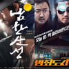 [주말흥행기상도] 300만 눈앞 '남한산성' vs 복병 '범죄도시'
